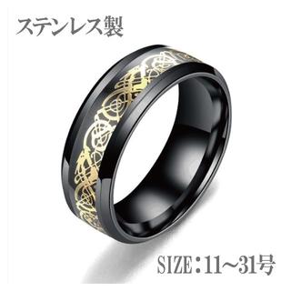 指輪 ステンレスリング 龍 ドラゴン ブラックゴールド(リング(指輪))
