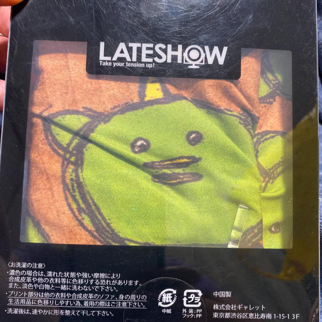 LATESHOW(レイトショー)の【 Lサイズ・新品未開封】LATESHOW レイトショー ボクサーパンツ メンズのアンダーウェア(ボクサーパンツ)の商品写真