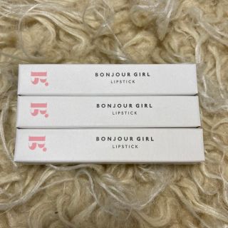 ボンジュールレコーズ(bonjour records)の※定価から6420円OFF※ Bonjour Girl リップスティック(口紅)