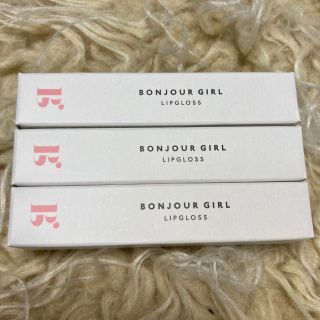 ボンジュールレコーズ(bonjour records)の※定価から4770円OFF※ Bonjour Girl リップグロス(リップグロス)