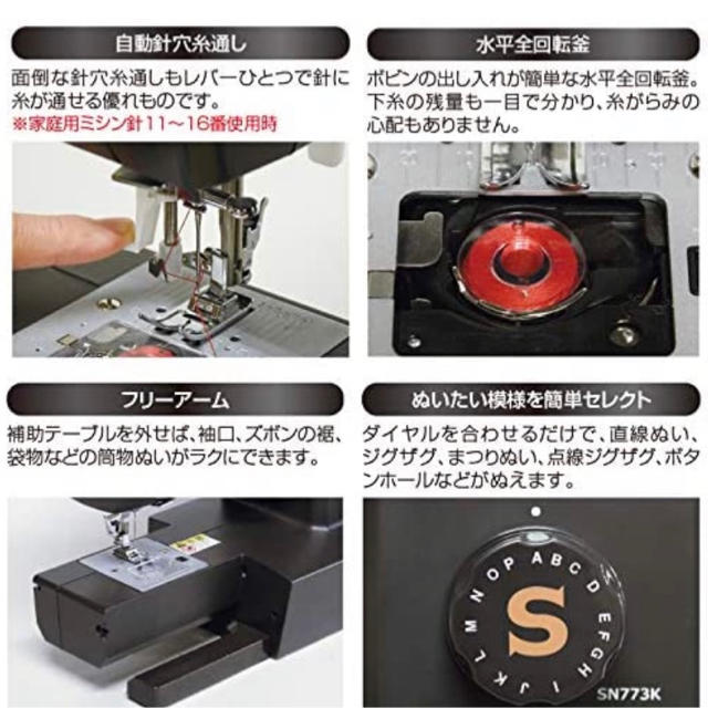 シンガー ミシン 本体 初心者 電動ミシン SN773K - その他