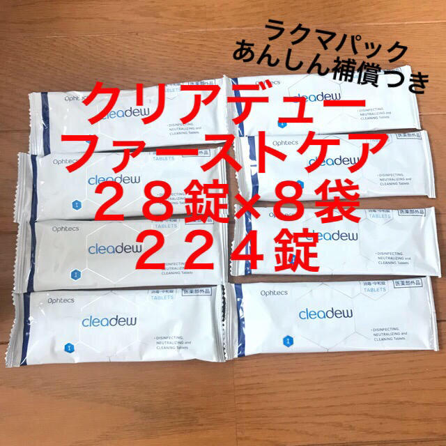 溶解・すすぎ液30本、中和錠28錠×12袋