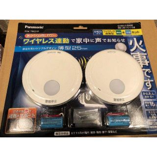 パナソニック(Panasonic)の【新品未開封品】Panasonic SHK79021P 住宅用火災警報機 けむり(その他)