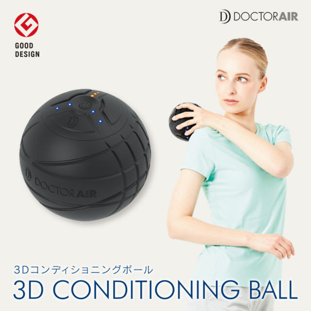 【新品】ドクターエア 3Dコンディショニングボール CB-01