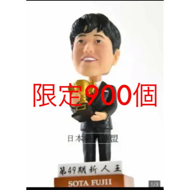 【新品　未使用】藤井聡太　限定　ボブルヘッド人形　フィギュア