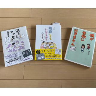 野原広子さん本3冊セット(住まい/暮らし/子育て)