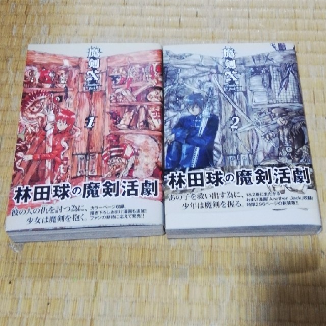 ドロヘドロ　全巻　1-23 オマケ２冊 エンタメ/ホビーの漫画(全巻セット)の商品写真