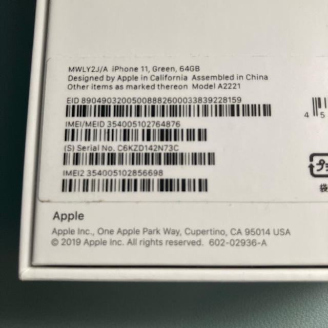 Apple(アップル)のApple iPhone 11 64GB グリーン SIMフリー版 スマホ/家電/カメラのスマートフォン/携帯電話(スマートフォン本体)の商品写真