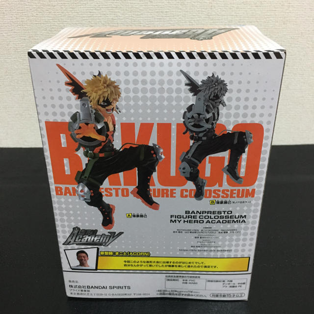 BANPRESTO(バンプレスト)のヒロアカ　僕のヒーローアカデミア　爆豪勝己　フィギュア　通常カラー　【箱あり】 エンタメ/ホビーのフィギュア(アニメ/ゲーム)の商品写真