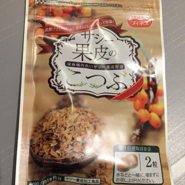 ❁サジー果皮のこつぶ❁未開封［1袋］ コスメ/美容のダイエット(ダイエット食品)の商品写真