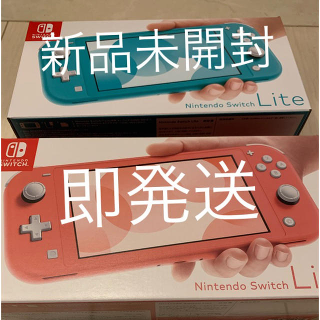 Nintendo switch lite