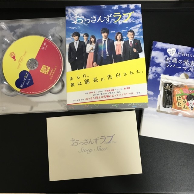 田中圭おっさんずラブ Blu-ray BOX 初回限定特典付