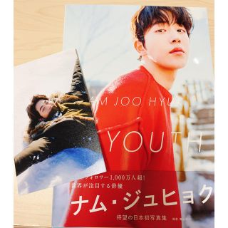 ワニブックス(ワニブックス)の【サイン入り】ナムジュヒョク 写真集　YOUTH(K-POP/アジア)