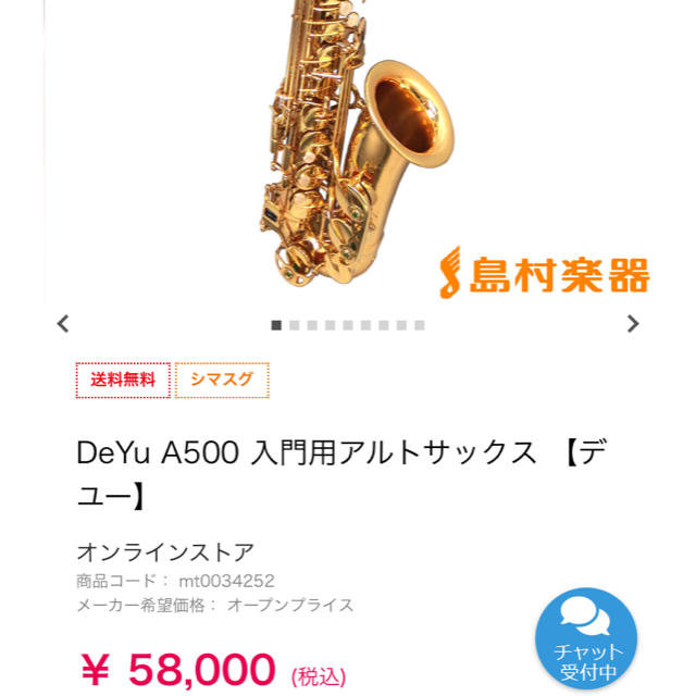 アルトサックス DeYu 3