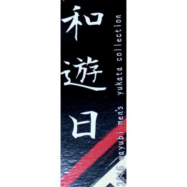 浴衣 男性 綿80％ 麻20％ Lサイズ 165-175cm NO21219 メンズの水着/浴衣(浴衣)の商品写真