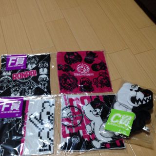ダンガンロンパクジ3点セット(その他)