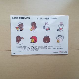 虫除けシール　1シート　LINE FRIENDS   (その他)