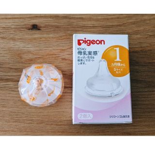 ピジョン(Pigeon)のピジョン　母乳実感　Sサイズ　1つ　乳首(哺乳ビン用乳首)