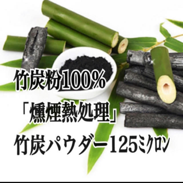 【1ヶ月分】竹炭粉末 竹炭粉100％【送料込】チャコールダイエット 炭