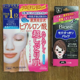 コーセーコスメポート(KOSE COSMEPORT)のコーセークリアターン⭐︎浸透ホワイトマスク＆ビオレ毛穴すっきりパックセット(パック/フェイスマスク)