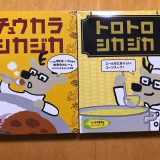 ダイハツ(ダイハツ)のレトルトカレー&コーンスープ(レトルト食品)