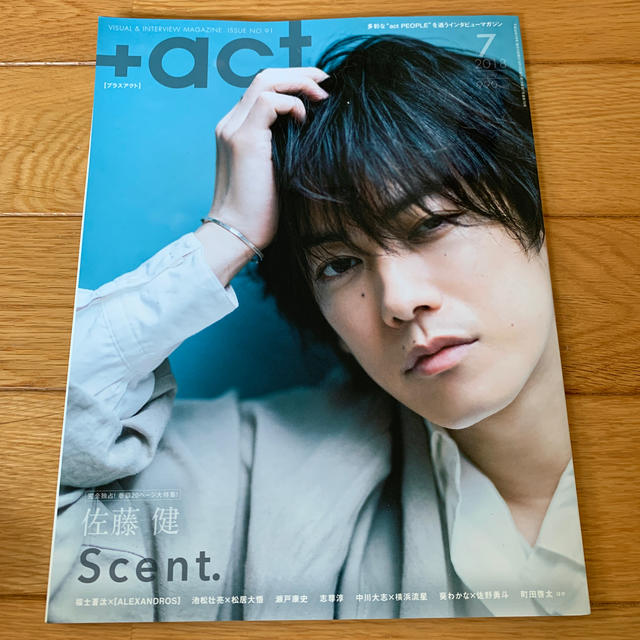 ACT(アクト)の+act プラスアクト 2018 7月号　 エンタメ/ホビーの雑誌(音楽/芸能)の商品写真