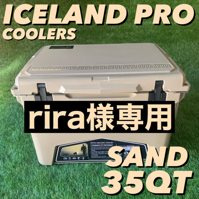 その他 rira様専用‼️アイスランドクーラーボックス 35QT サンド‼️新型