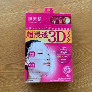 肌美精 うるおい浸透マスク3D エイジング保湿(4枚入)(パック/フェイスマスク)