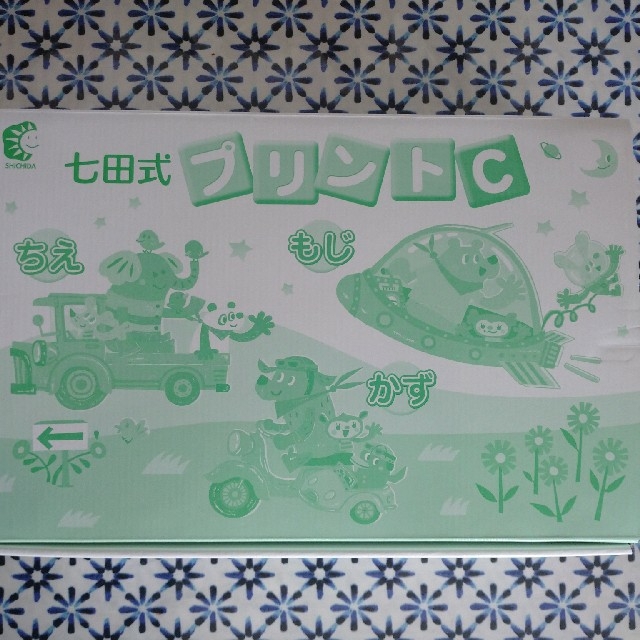 kiko様専用です。七田式 プリントC 新品未開封 www.uig.sanjuandelrio
