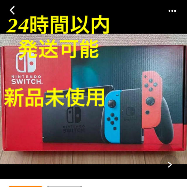 新品未開封⭐︎ Nintendo Switch 任天堂スイッチ 本体 新品 新型