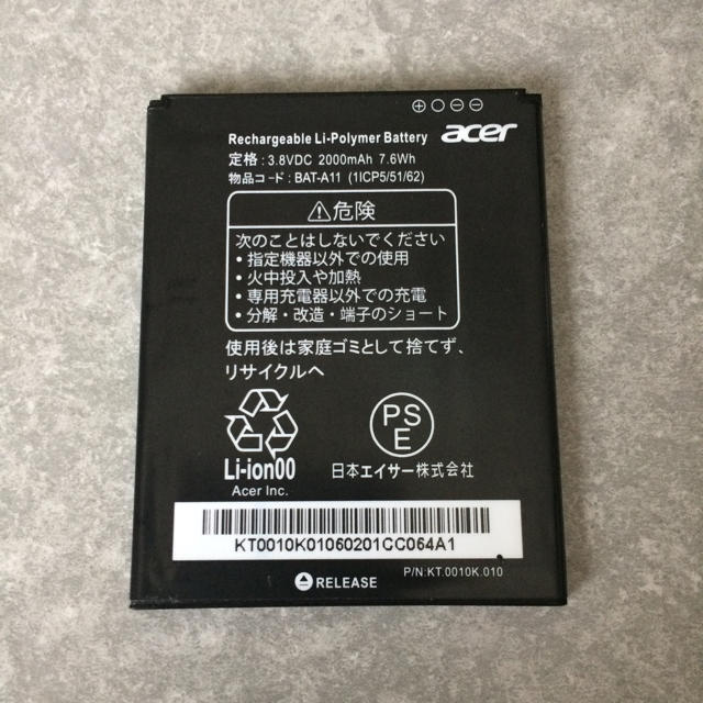 Acer(エイサー)のLIQUID Z330 スマホ/家電/カメラのスマートフォン/携帯電話(スマートフォン本体)の商品写真