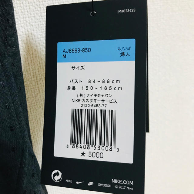 NIKE(ナイキ)の新品　ブラック　Mサイズ　 NIKE  レディース マラソン　Tシャツ レディースのトップス(Tシャツ(半袖/袖なし))の商品写真