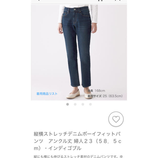 ムジルシリョウヒン(MUJI (無印良品))の★専用★無印　ボーイフィットアンクルジーンズ(デニム/ジーンズ)