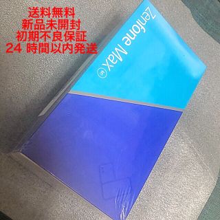 エイスース(ASUS)のZenfone Max M1 ZB555KL 金　16GB グローバルバージョン(スマートフォン本体)