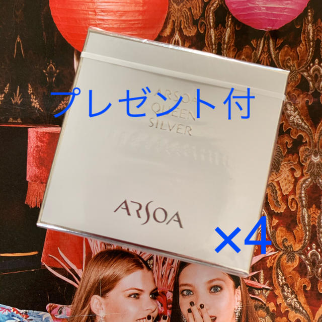 ARSOA(アルソア)のアルソアクイーンシルバー135g×4 コスメ/美容のスキンケア/基礎化粧品(洗顔料)の商品写真