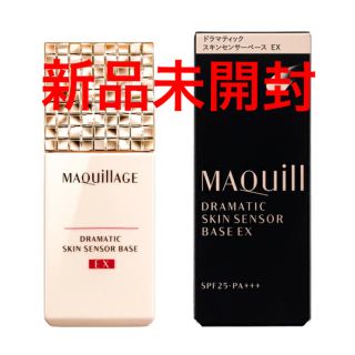 マキアージュ(MAQuillAGE)の新品未開封　マキアージュ ドラマティックスキンセンサーベースEX(化粧下地)