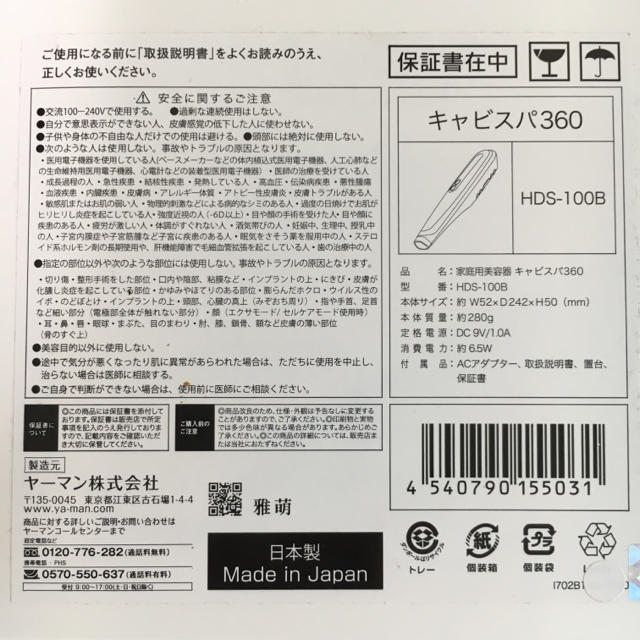 YA-MAN*キャビスパ360 YA-MAN*キャビスパ360