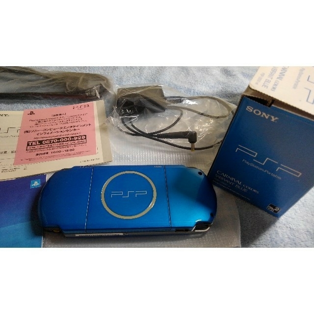 PSP3000 バイラントブルー 1