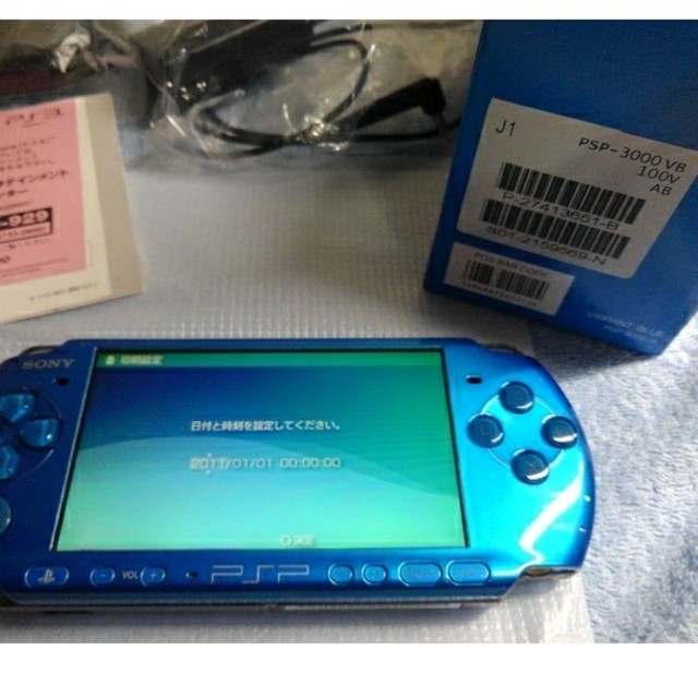 PSP3000 バイラントブルー 2