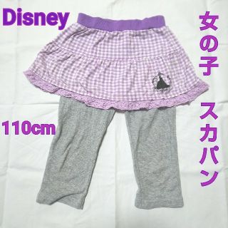 ディズニー(Disney)のDisney プリンセス 110cm 女の子 スカパン 紫 パープル 薄紫 藤色(パンツ/スパッツ)