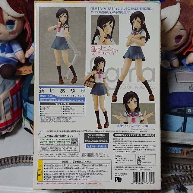 GOOD SMILE COMPANY(グッドスマイルカンパニー)のジャンク品 figma112 俺の妹がこんなに可愛いわけがない 新垣あやせ エンタメ/ホビーのフィギュア(アニメ/ゲーム)の商品写真