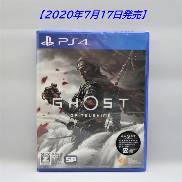【PS4】Ghost of Tsushima［2020年7月17日発売］
