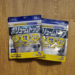 トップ Dhc ボリューム