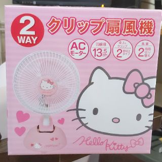 ハローキティ(ハローキティ)の★新品★キティちゃん　クリップ扇風機(扇風機)