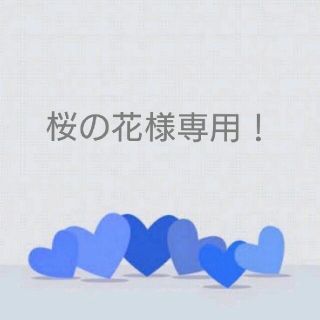 桜の花様 専用ページ！(ブレスレット/バングル)