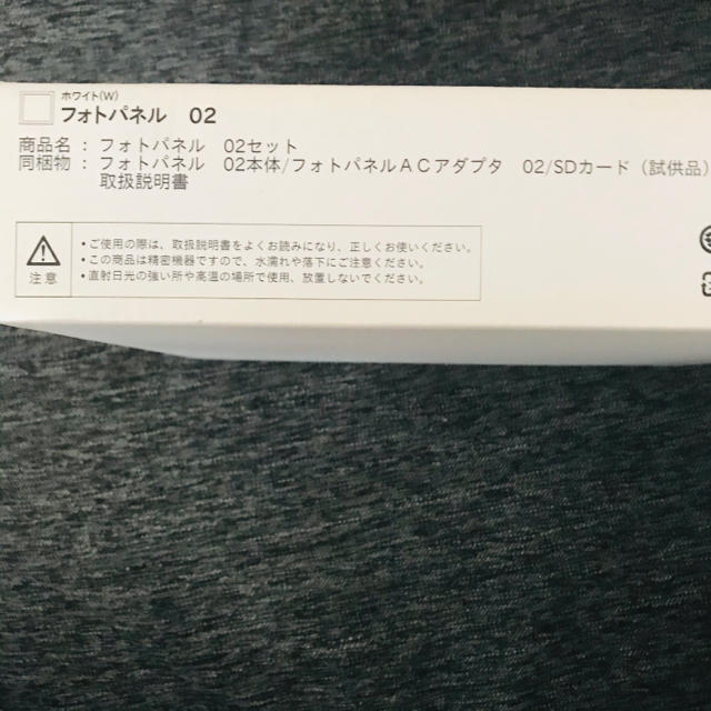 NTTdocomo(エヌティティドコモ)のフォトパネル　docomo 新品未使用 スマホ/家電/カメラのPC/タブレット(ディスプレイ)の商品写真