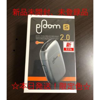 プルームテック(PloomTECH)のプルームエス2.0  限定色アイスシルバー      新品未使用　未開封未登録品(タバコグッズ)