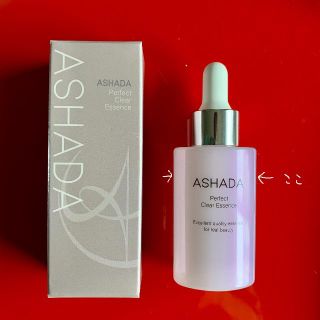 アスハダ　２個　ASHADA-パーフェクトクリアエッセンス 30ml(美容液)