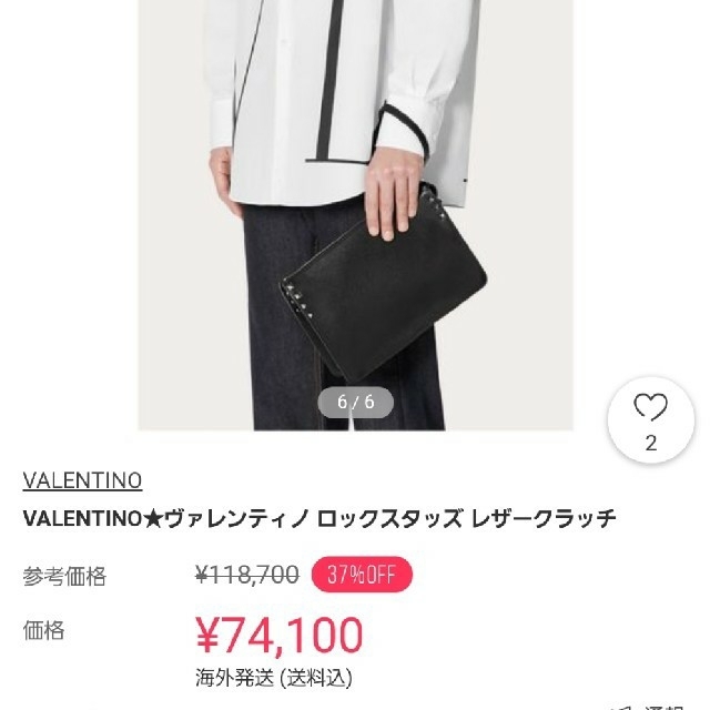 VALENTINO(ヴァレンティノ)の値下げ！早い者勝ち正規品ヴァレンティノ ロックスタッズ スモールクラッチ レディースのバッグ(クラッチバッグ)の商品写真