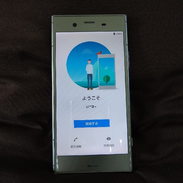 Xperia xz1 sov36 au  美品　ケース付き